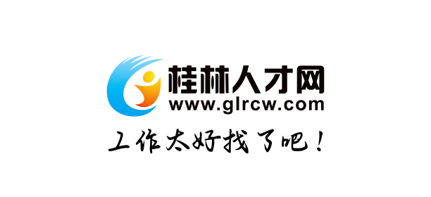 桂林人才网